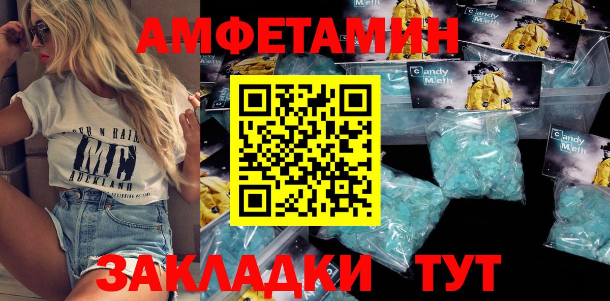 АМФЕТАМИН Premium Добрянка