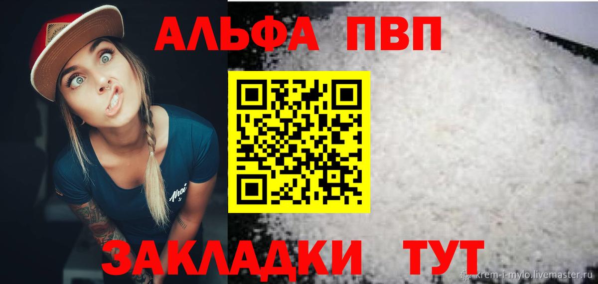 APVP Crystall Добрянка