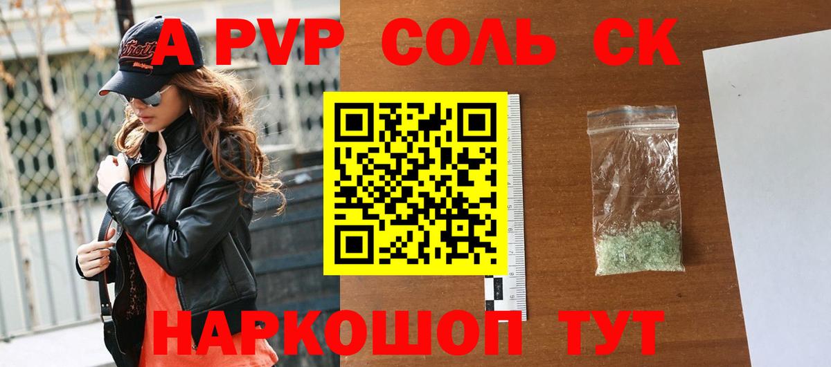 А ПВП  Альфа ПВП кристаллы  где купить наркоту  Добрянка  Alpha-PVP кристаллы  Alfa_PVP крисы CK  Вход с VPN 