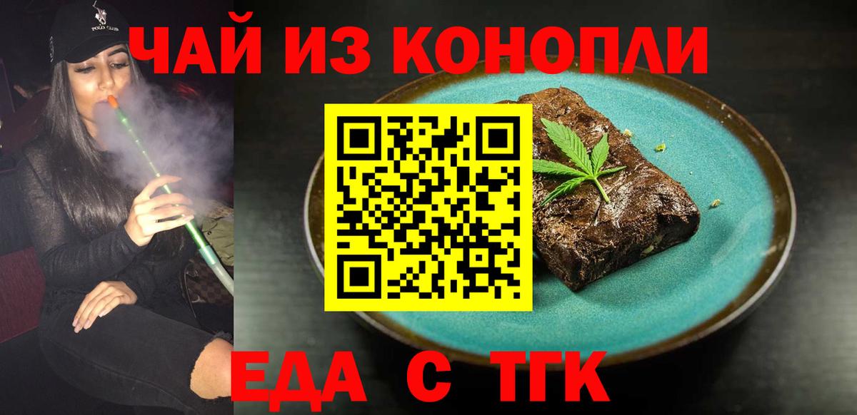 Cannafood конопля Добрянка
