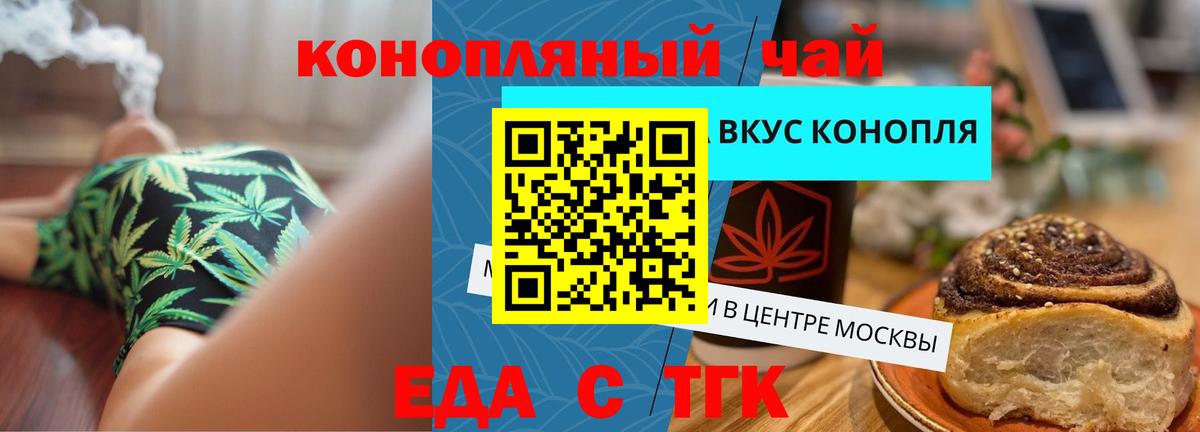 Cannafood марихуана  Вход с VPN  Добрянка 
