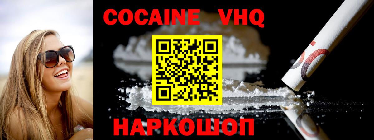 Кокаин VHQ  Кокаин 98%  Добрянка  Вход с VPN 