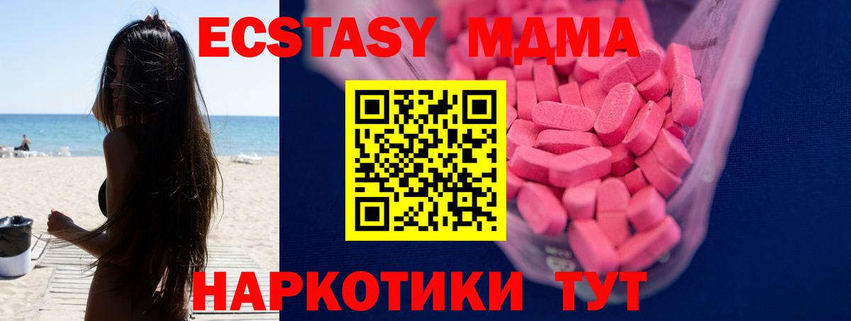 Экстази  Вход с VPN  Добрянка  mega ТОР  Ecstasy 300 mg  Ecstasy MDMA 