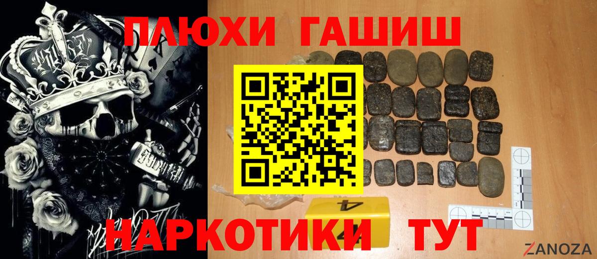 Гашиш ice o lator  Вход с VPN  ГАШ Изолятор  цена   Добрянка 