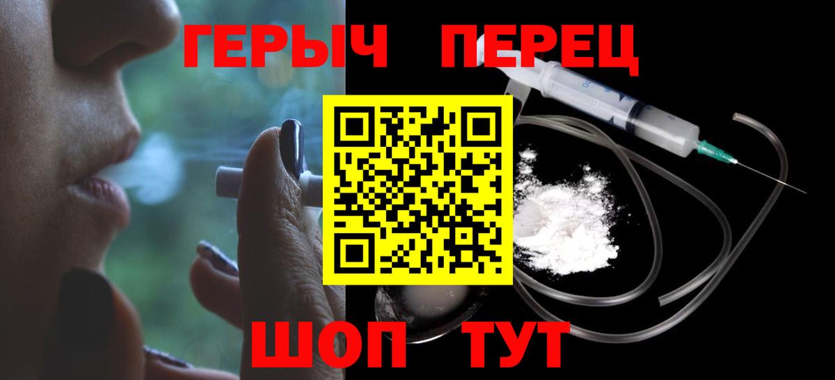 ГЕРОИН Афган  Вход с VPN  Добрянка 