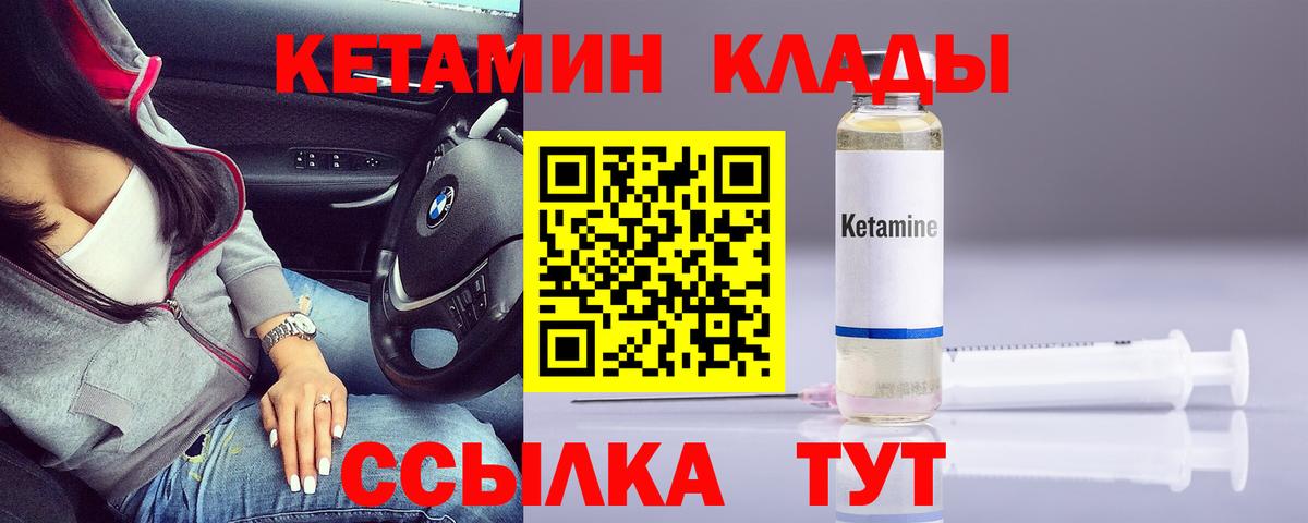 Кетамин VHQ Добрянка