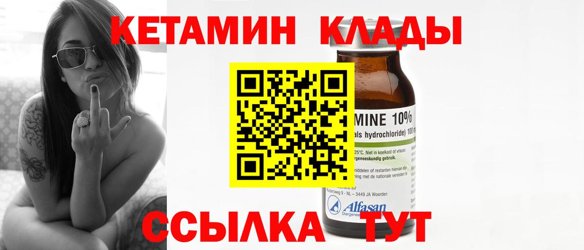 Добрянка  КЕТАМИН ketamine  Кетамин ketamine  Вход с VPN 