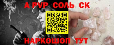 бошки Лесосибирск