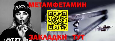 мет Ливны