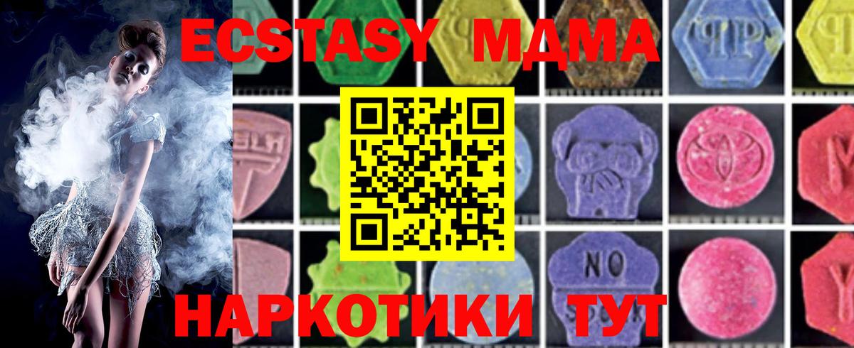 МДМА  МДМА кристаллы  Вход с VPN  МДМА VHQ  Добрянка 