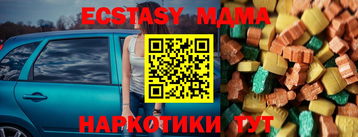 МДМА crystal Добрянка