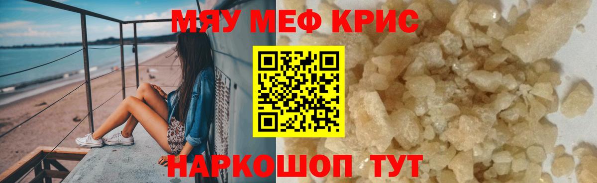 Меф  Добрянка