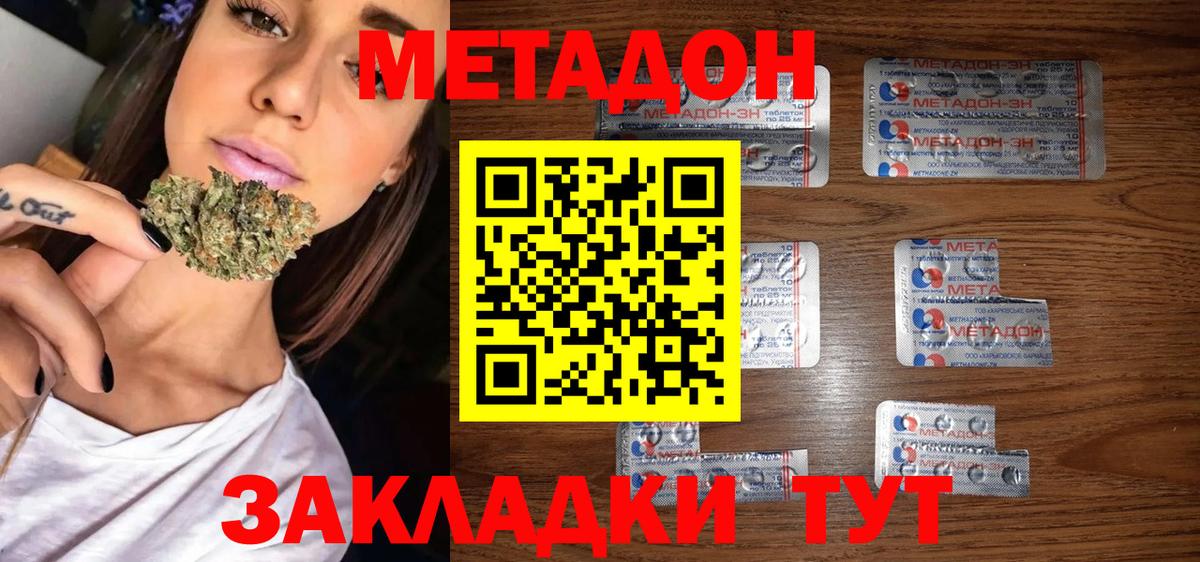 Метадон мёд  Вход с VPN  даркнет какой сайт  Добрянка 