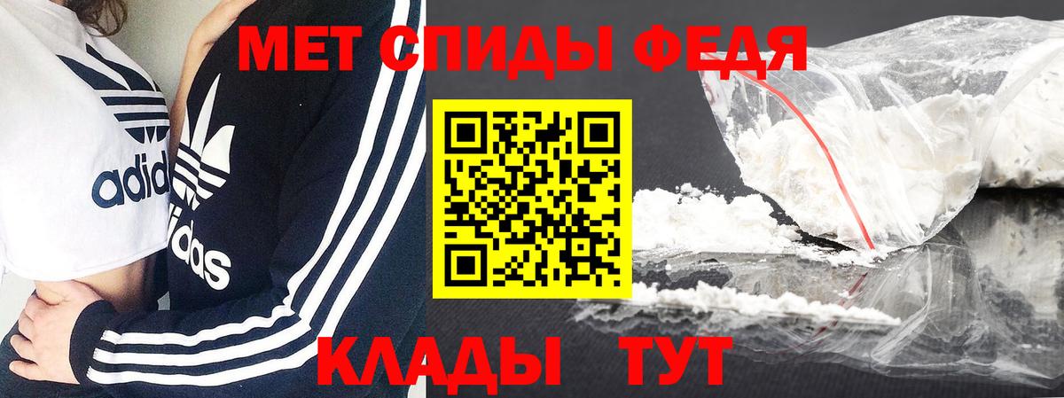 Метамфетамин кристалл  Вход с VPN  Добрянка 