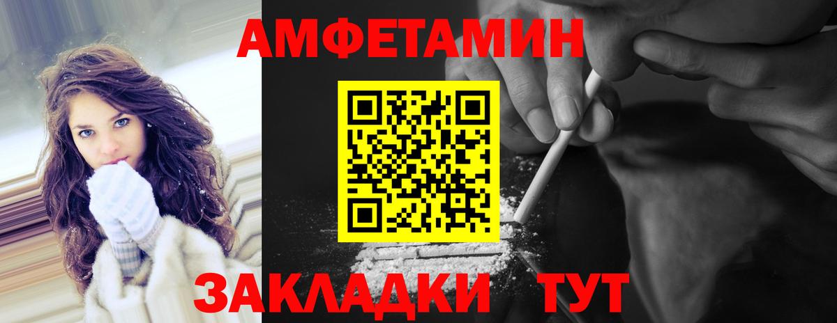 Метамфетамин кристалл Добрянка