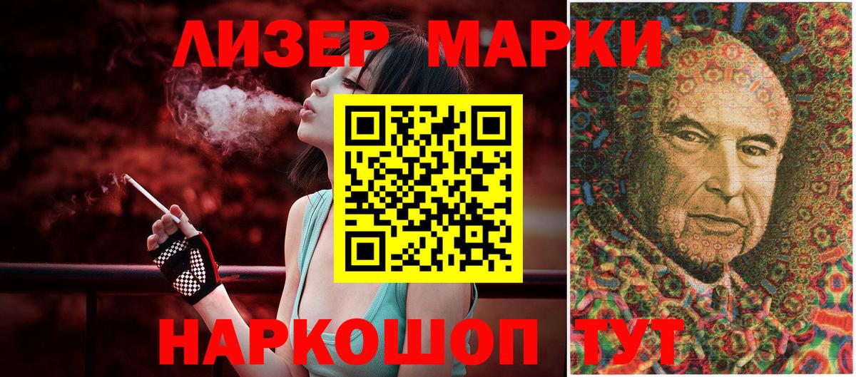 Добрянка  Марки 25I-NBOMe  Вход с VPN  Марки NBOMe 1,5мг 